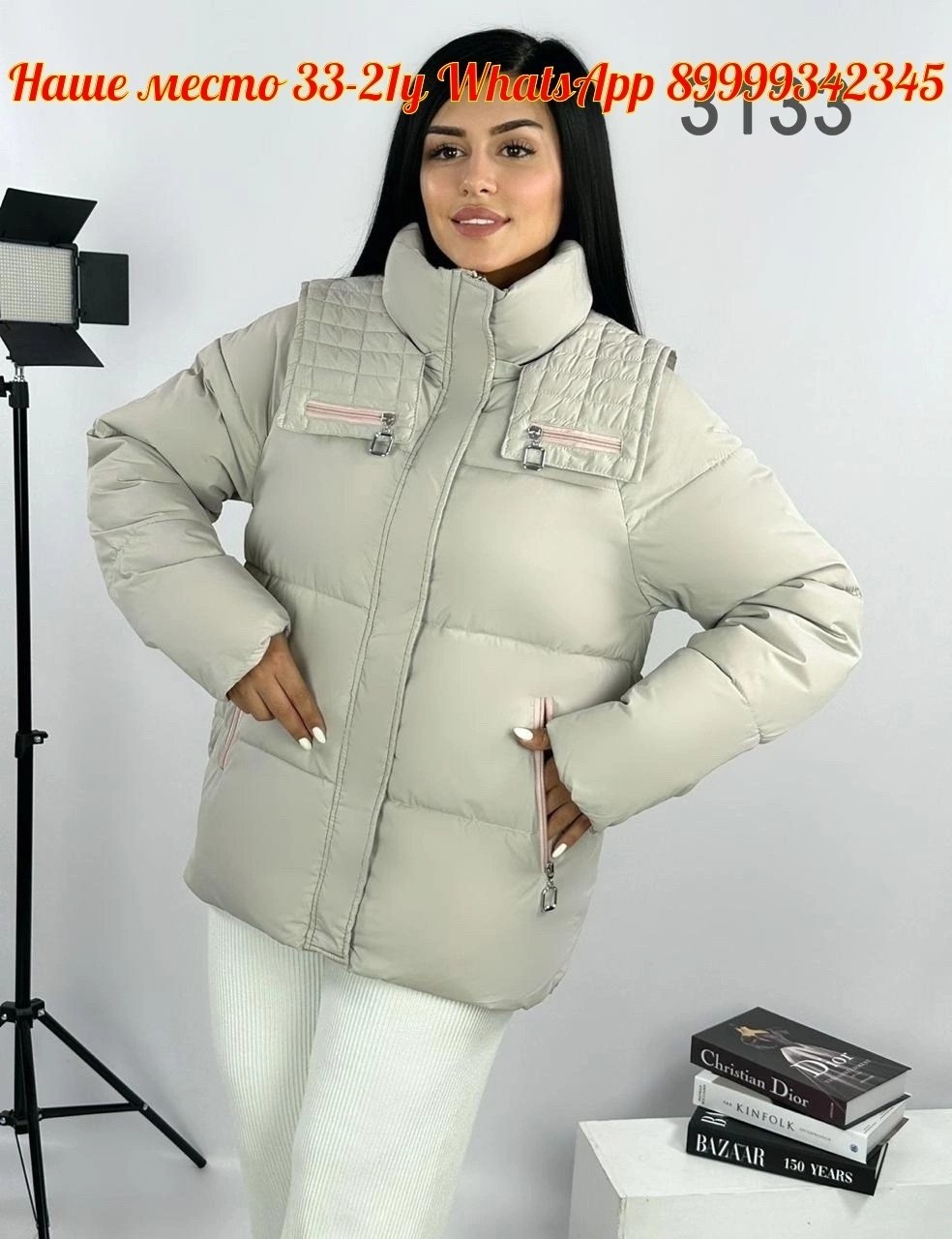 куртка женская,куртка женская молочная,популярные куртки,куртки ,куртка женская бежевая