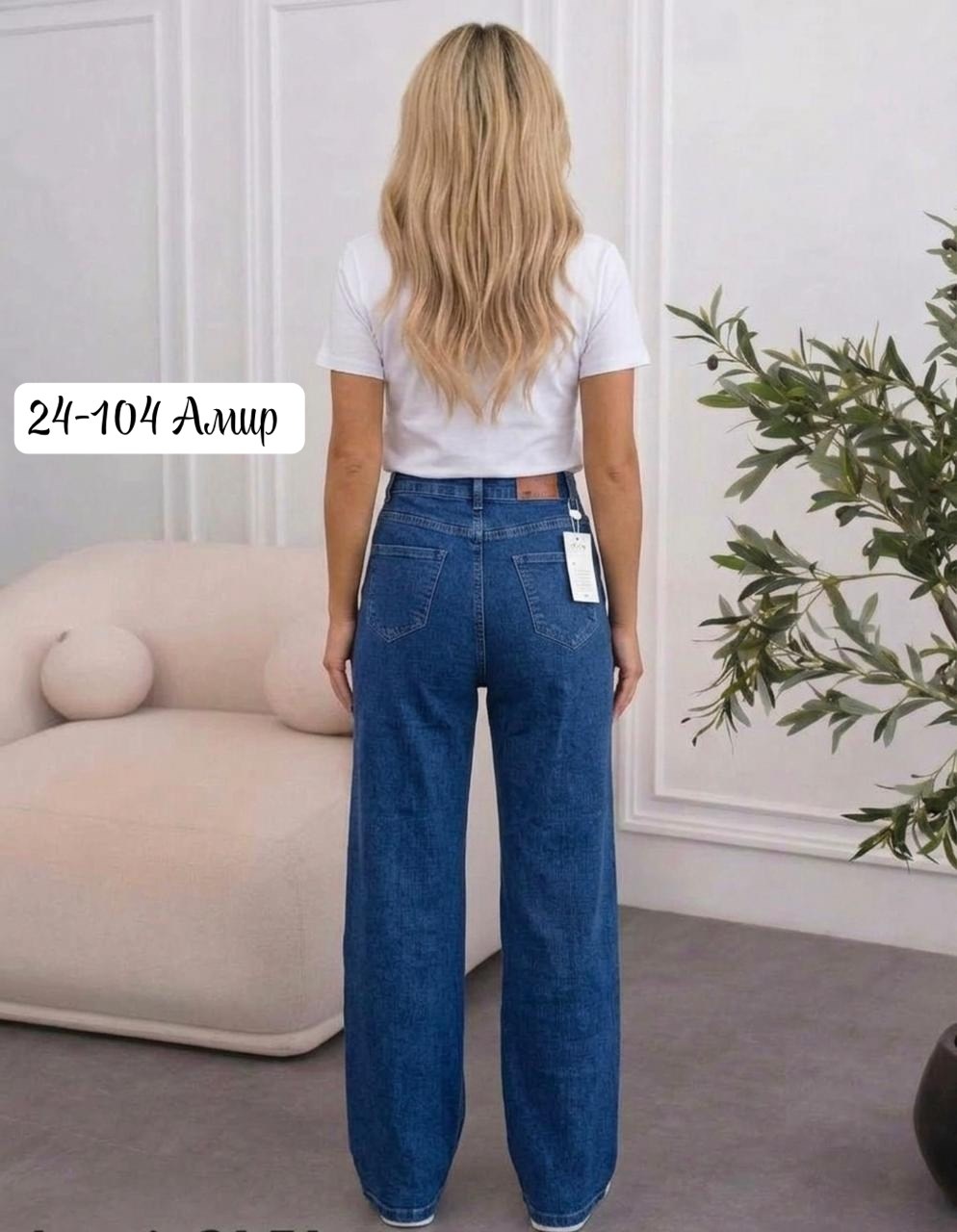 женские джинсы,джинсы женские палаццо,женские широкие джинсы,джинсы женские клеш,джинсы трубы женские