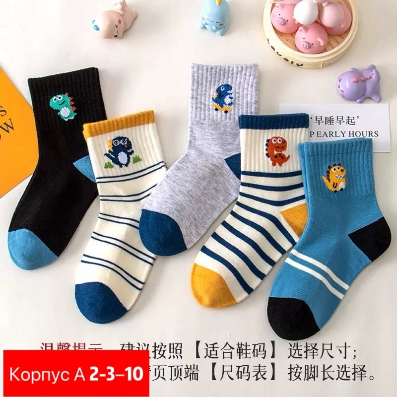 детские носки для мальчика,носки для мальчика набор,носки детские набор,носки детские хлопковые,детские носки для малышей
