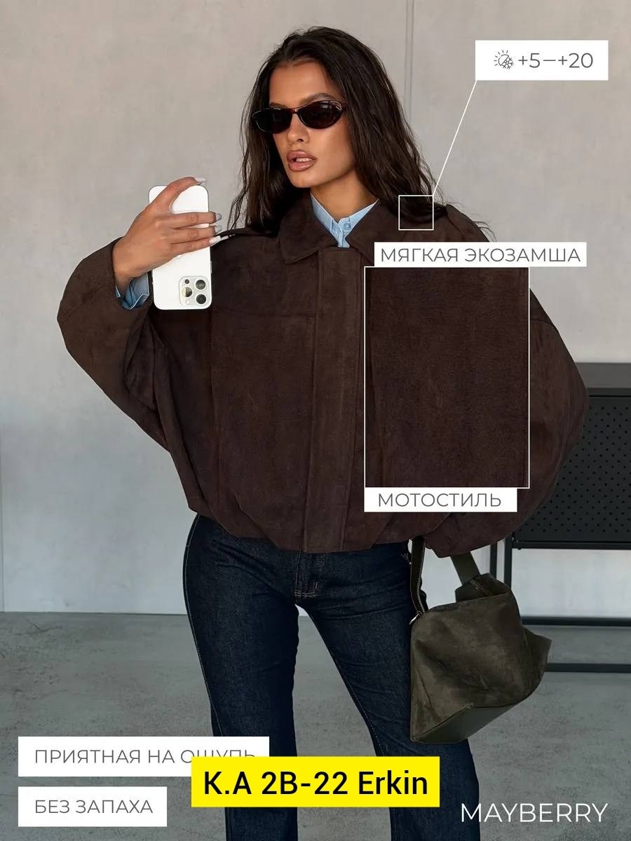 замшевая куртка,винтажная замшевая куртка с отложенным воротником mesmeri,женская куртка,куртка из замши