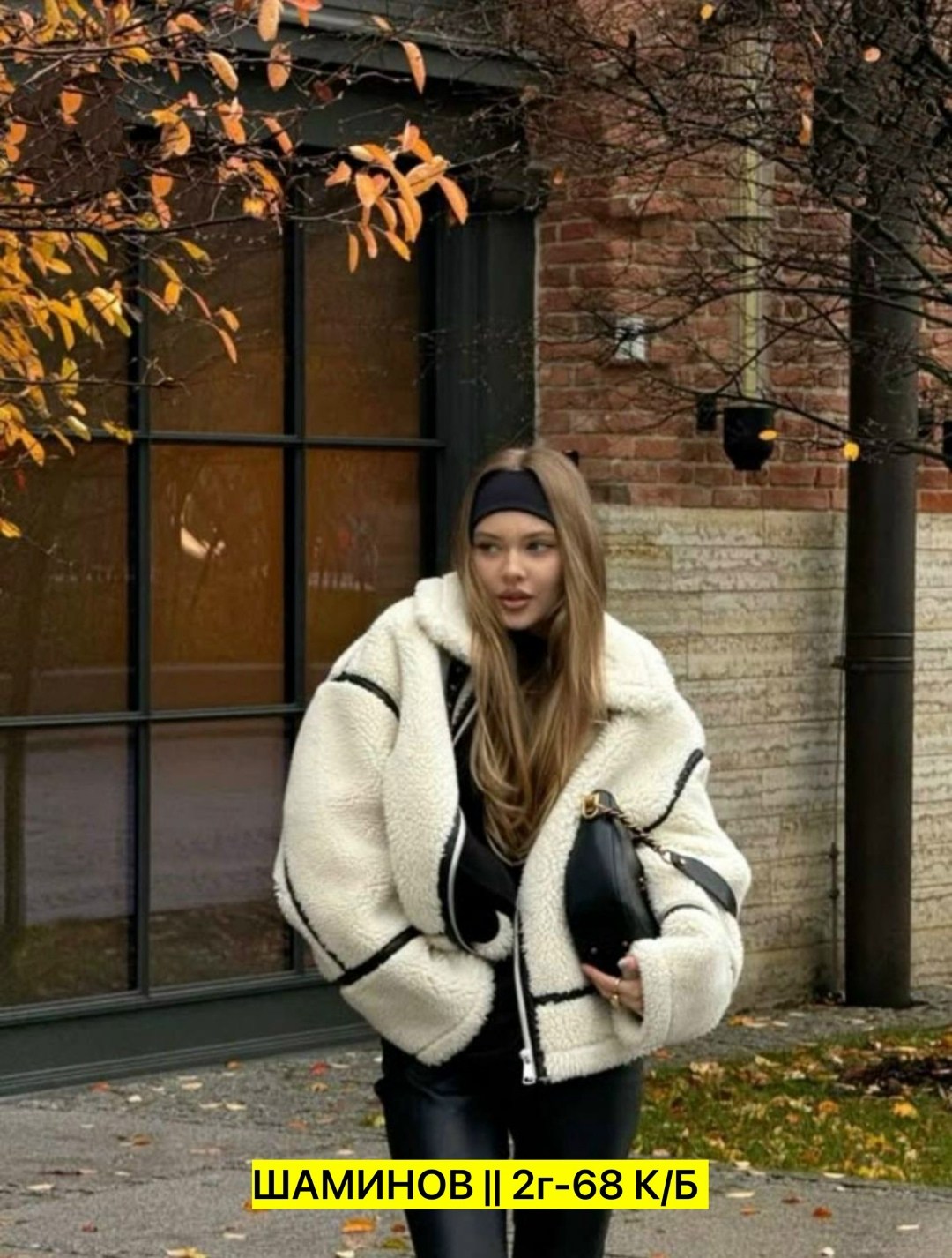 куртка теплая,оверсайз куртка,дубленка авиатор женская,пальто модное,стильная дубленка