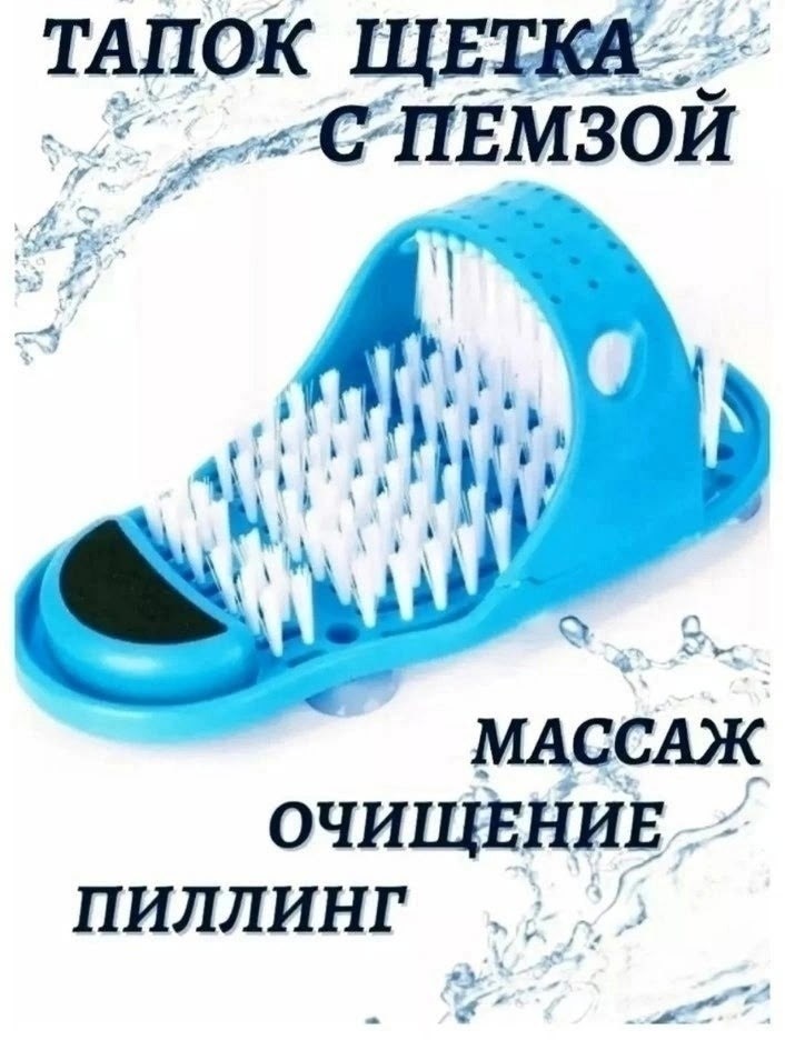 тапки для мытья ног,щетка тапок для мытья ног simple slippers,щетка тапок для мытья ног,тапочка для мытья ног,массажные тапочки для душа с пемзой
