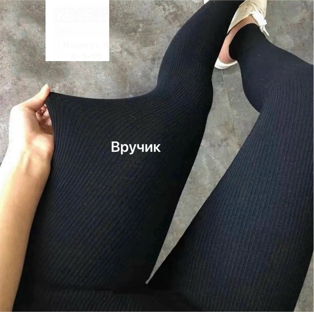 лосины лапша,легинсы лапша,легинсы в рубчик,лосины в рубчик женские,лосины в рубчик лапша