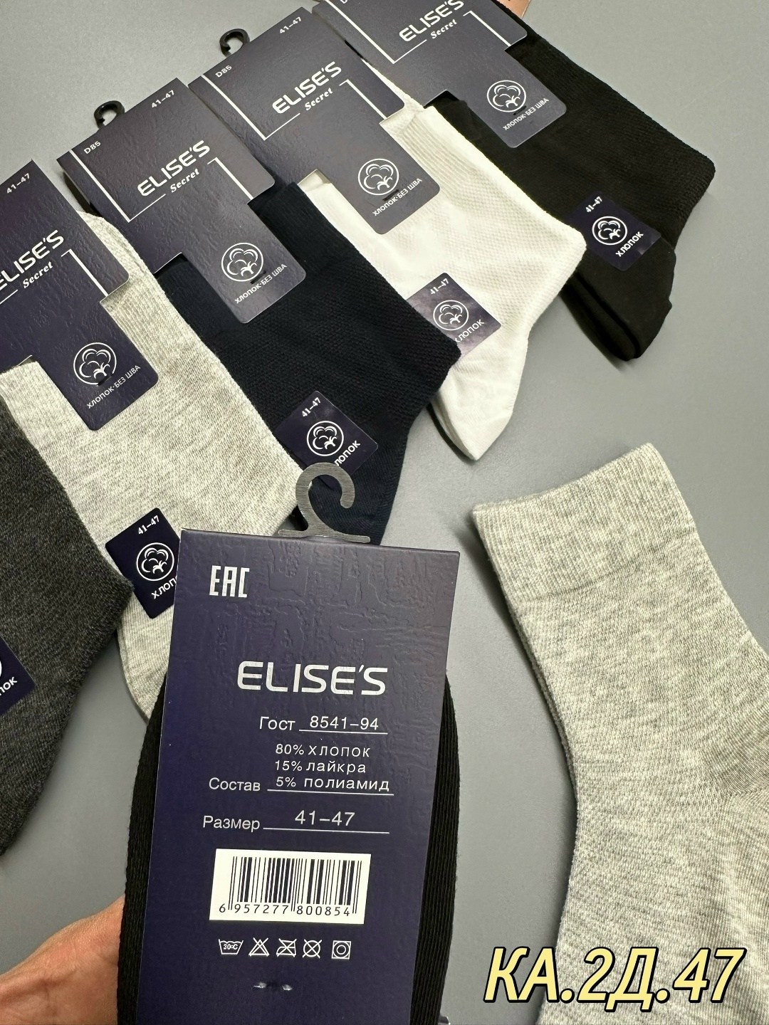 мужские носки,комплект носки мужские,мужские носки хлопок,носки мужские 10 пар,носки мужские спортивные