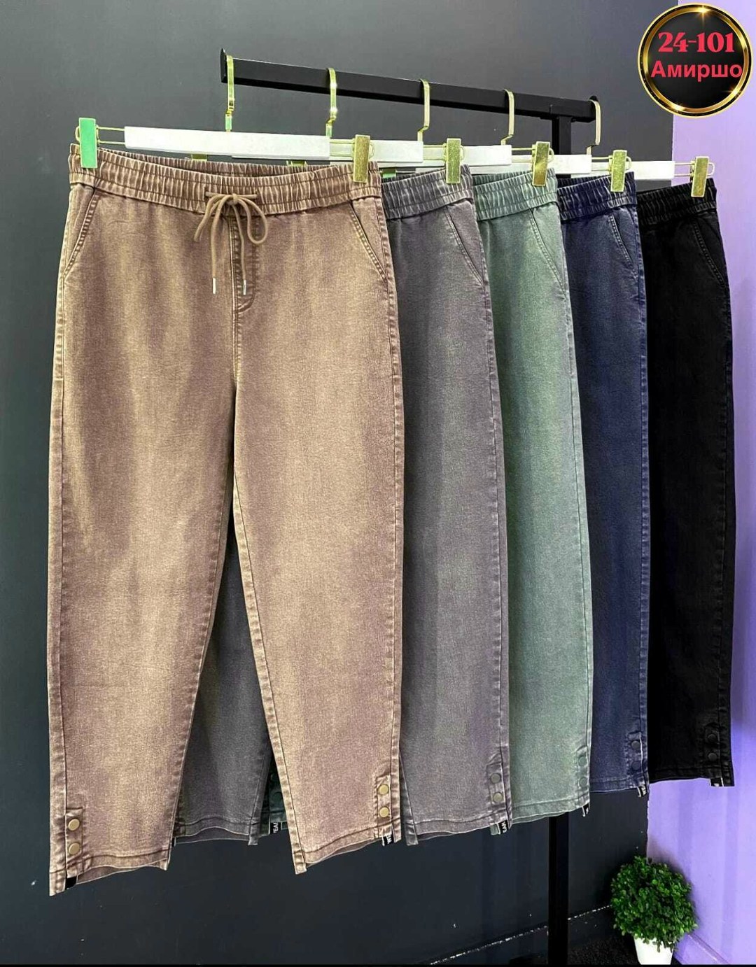 женские джинсы,брюки джинсы,штаны джинсы,джинсы модные,джинсы для женщин