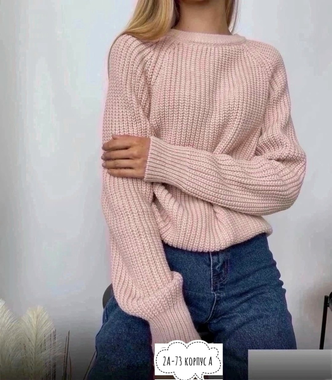 свитер женский крупной вязки,свитер женский,свитер ,свитер jemchuzhina,кофта женская