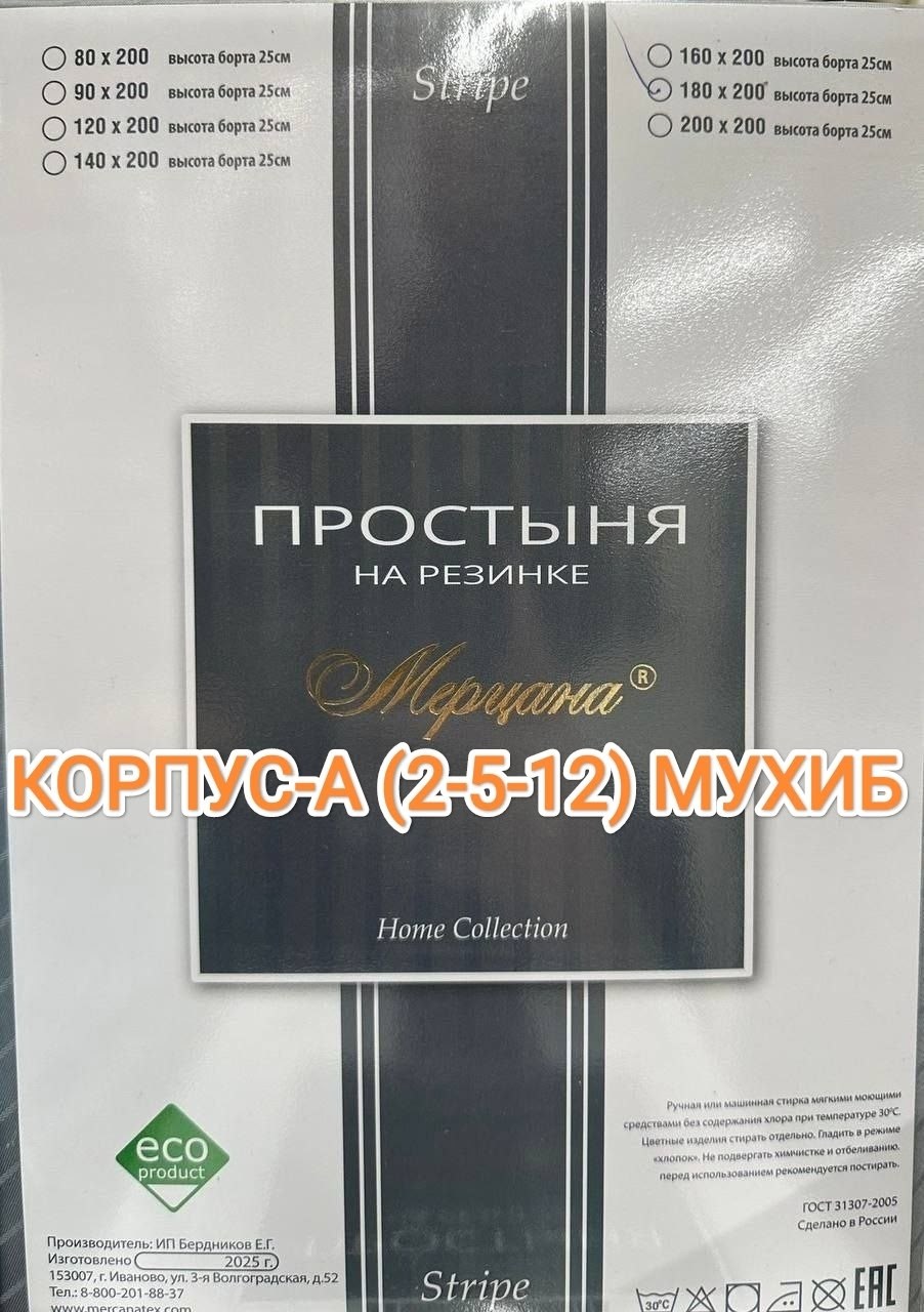 постельного белья,простыни на резинке, для дома,постельное белье ,простыня на резинке трикотажная