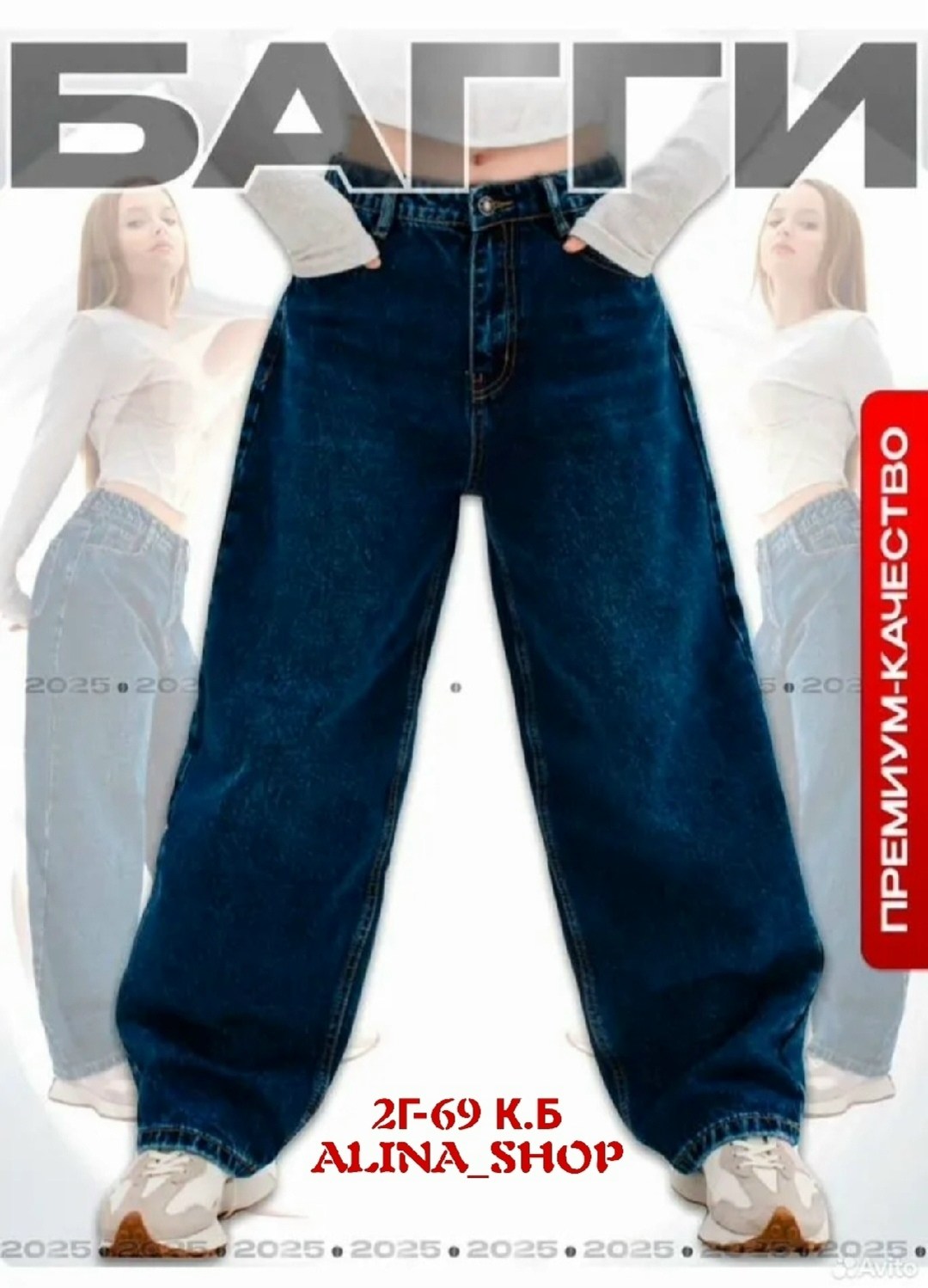 джинсы,джинсы багги,джинсы широкие,широкие женские джинсы,джинсы женские