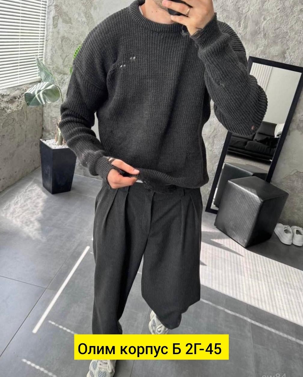 свитер рваный,мужской "рваный свитер",рваный свитер оверсайз мужской,свитер рваный вязаный,свитера мужская