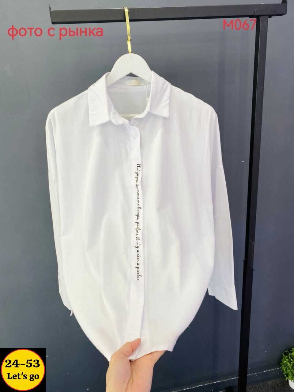 женская рубашка,женские блузки и рубашки,блузка рубашка,рубашка женская белая больших размеров,женская рубашка белая