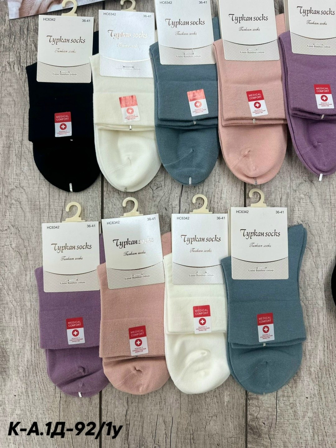 носки женские 10 пар,носки женские,женские носки набор,женские носки упаковка,носки туркан