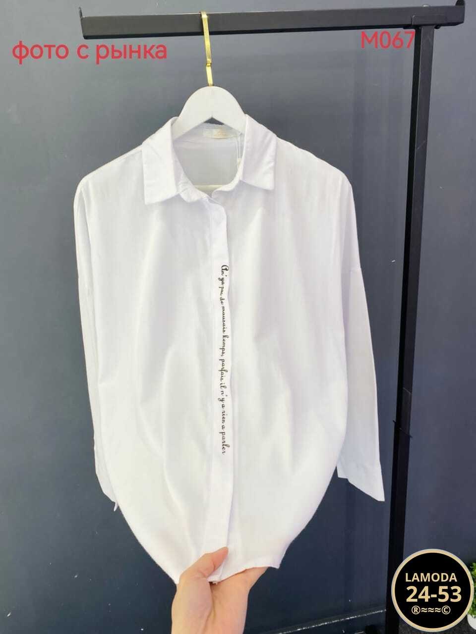 женская рубашка,рубашка блузка,женская рубашка белая,женские блузки и рубашки,женская блуза