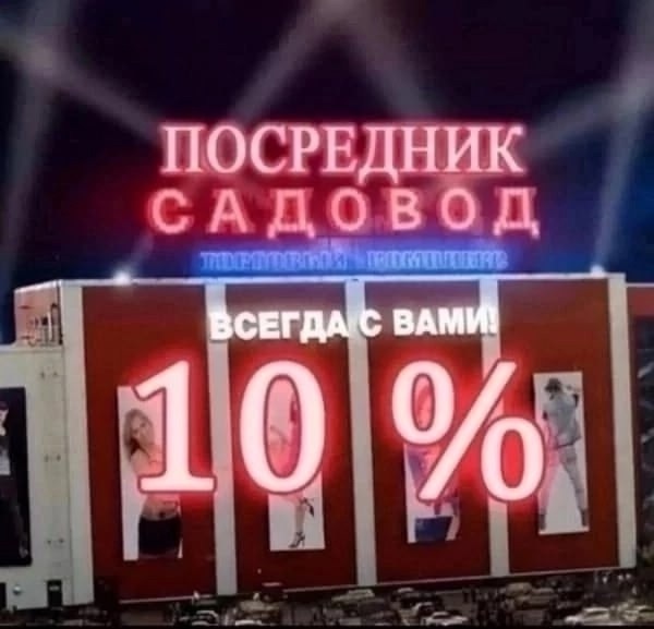 посредник рынка ,посредник , в москве,,рынок