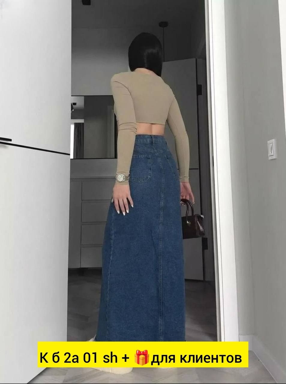 юбка джинсовая миди с разрезом,юбка джинсовая длинная с разрезом спереди d.m.w.,джинсовая юбка с разрезом,юбка джинсовая,джинсовая миди юбка