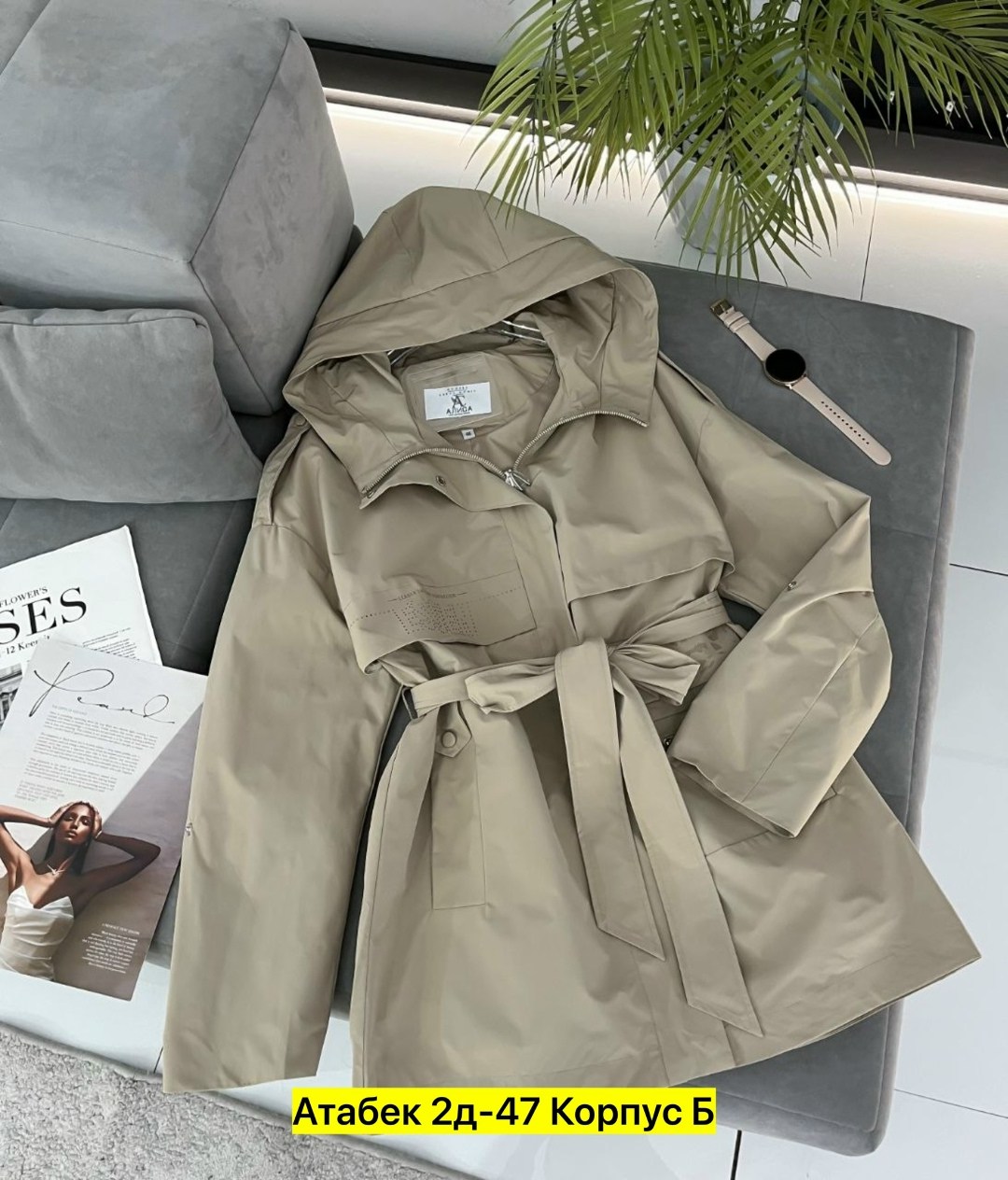 плащи женские,куртка женская,куртка женская демисезонная,плащ тренч женский,тренч плащ