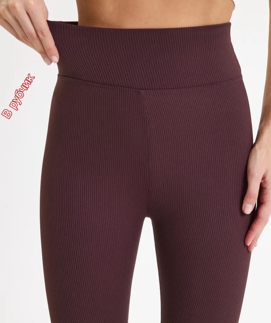 лосины лапша,легинсы лапша,легинсы в рубчик,лосины в рубчик женские,лосины в рубчик лапша