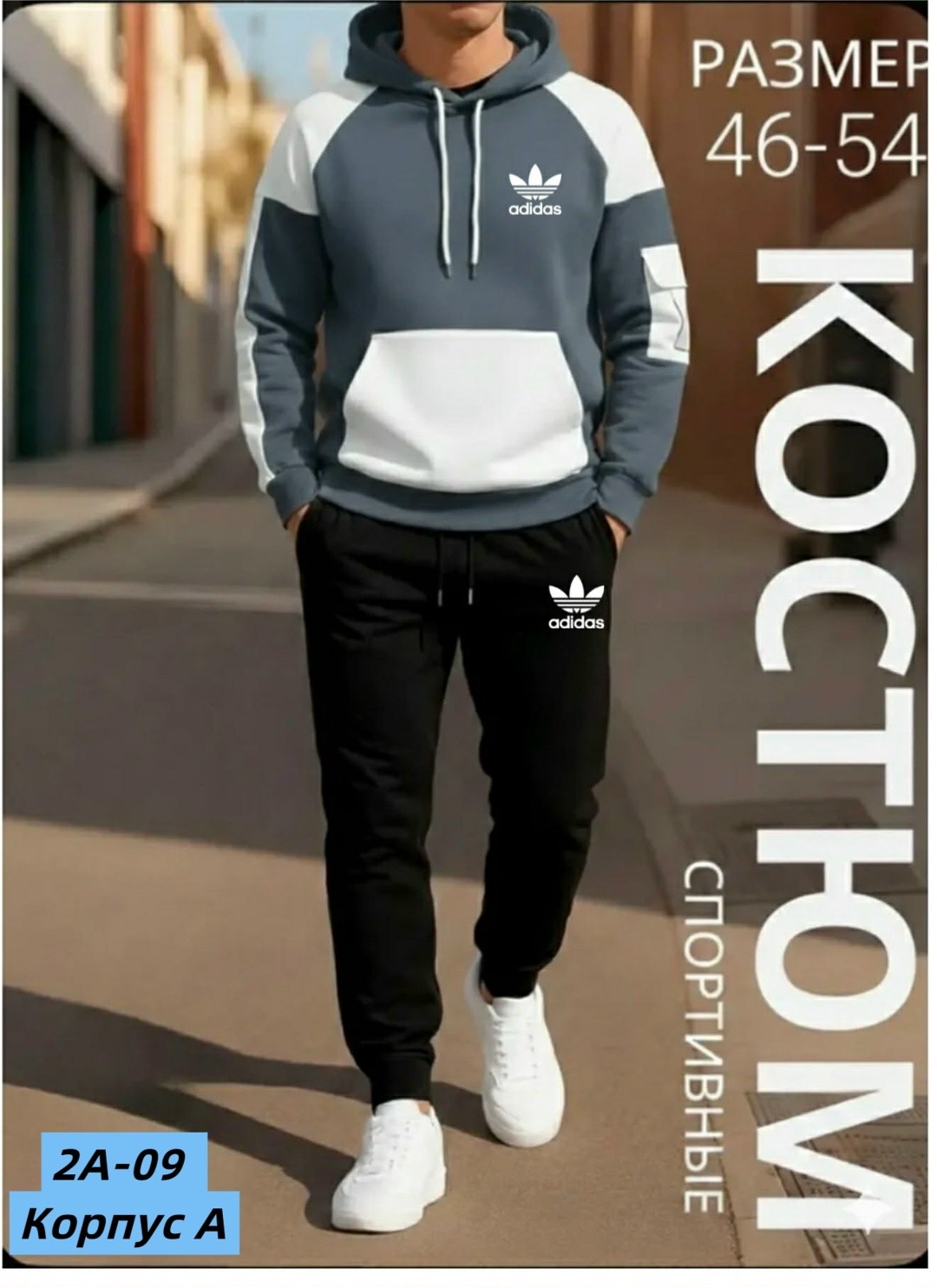 костюм спортивный мужской,костюмы спортивные,спортивные костюмы для мужчин,костюм спортивный мужской adidas,костюм для мужчин