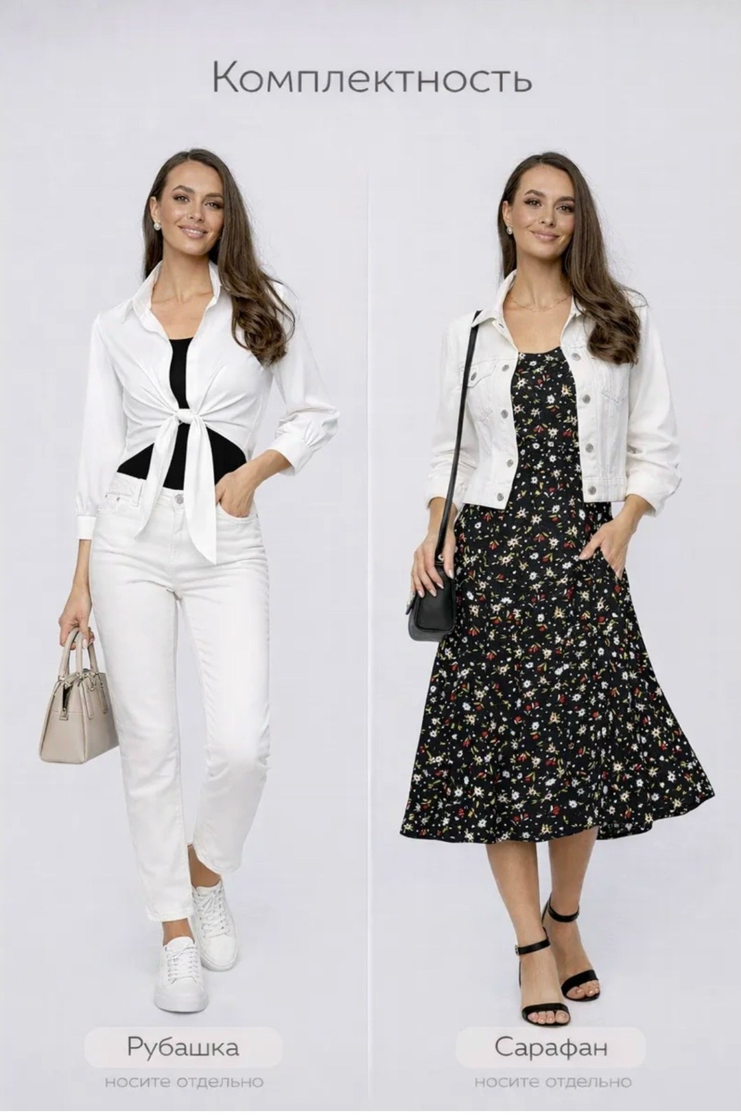 костюм двойка платье и рубашка,сарафан и рубашка,платье сарафан с рубашкой,платье рубашка,костюм с платьем