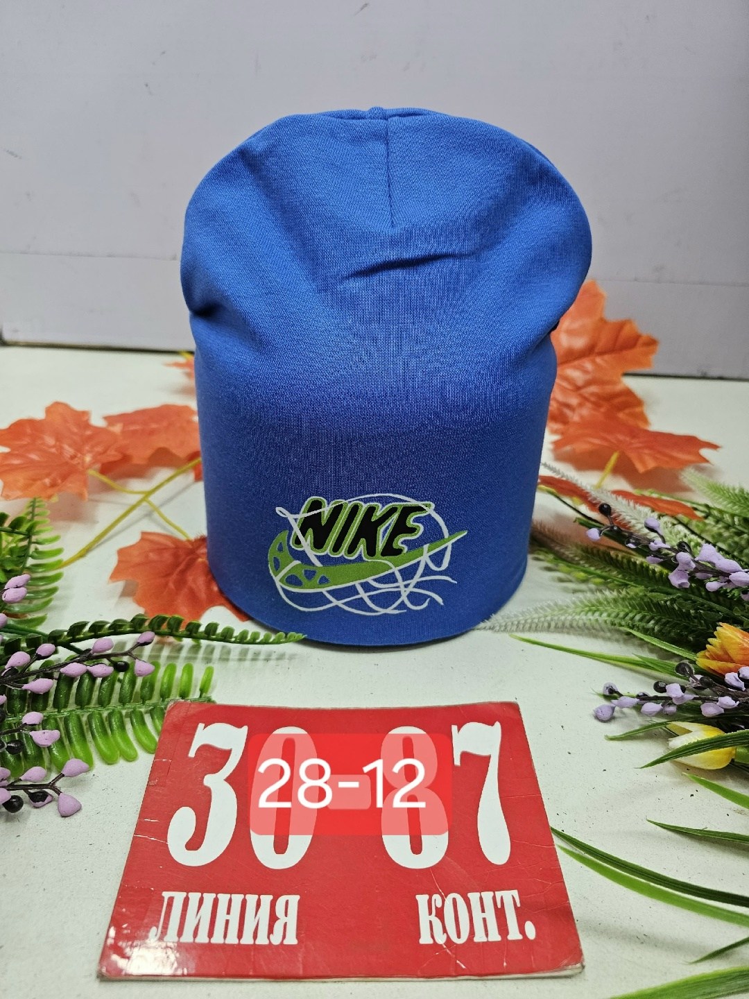 шапки ,шапка двойная трикотажная,шапка двойная,шапка трикотажная,шапка для детей