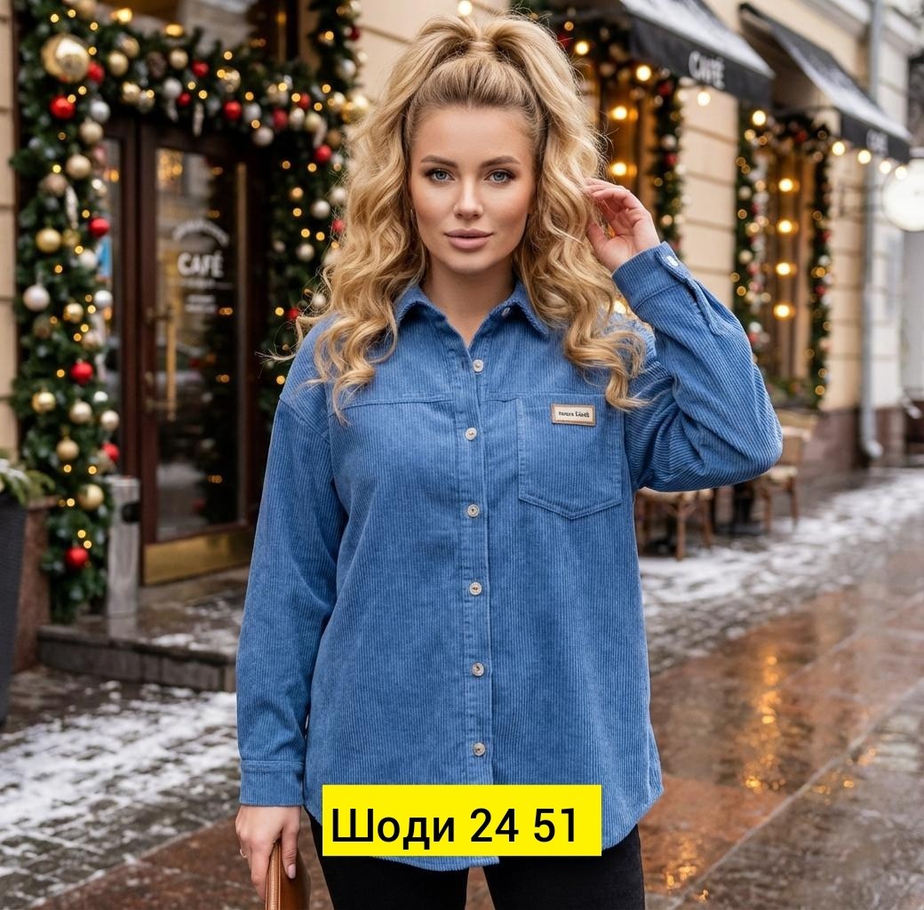 рубашка женская вельветовая,женская рубашка,рубашка вельвет,вельветовая рубашка,женская кофта