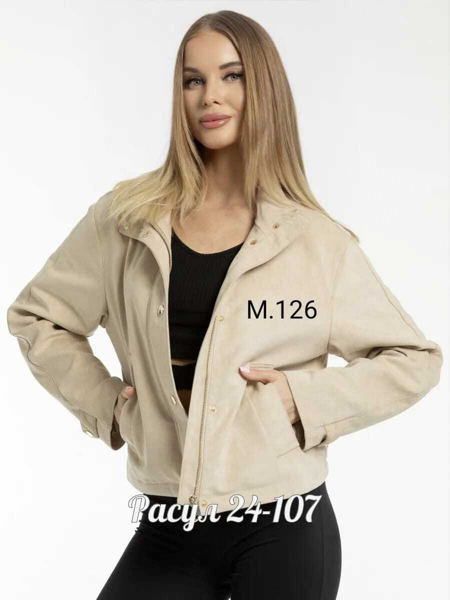 куртка женская,куртка,женская куртка бомбер,демисезонная женская куртка,куртка бежевая