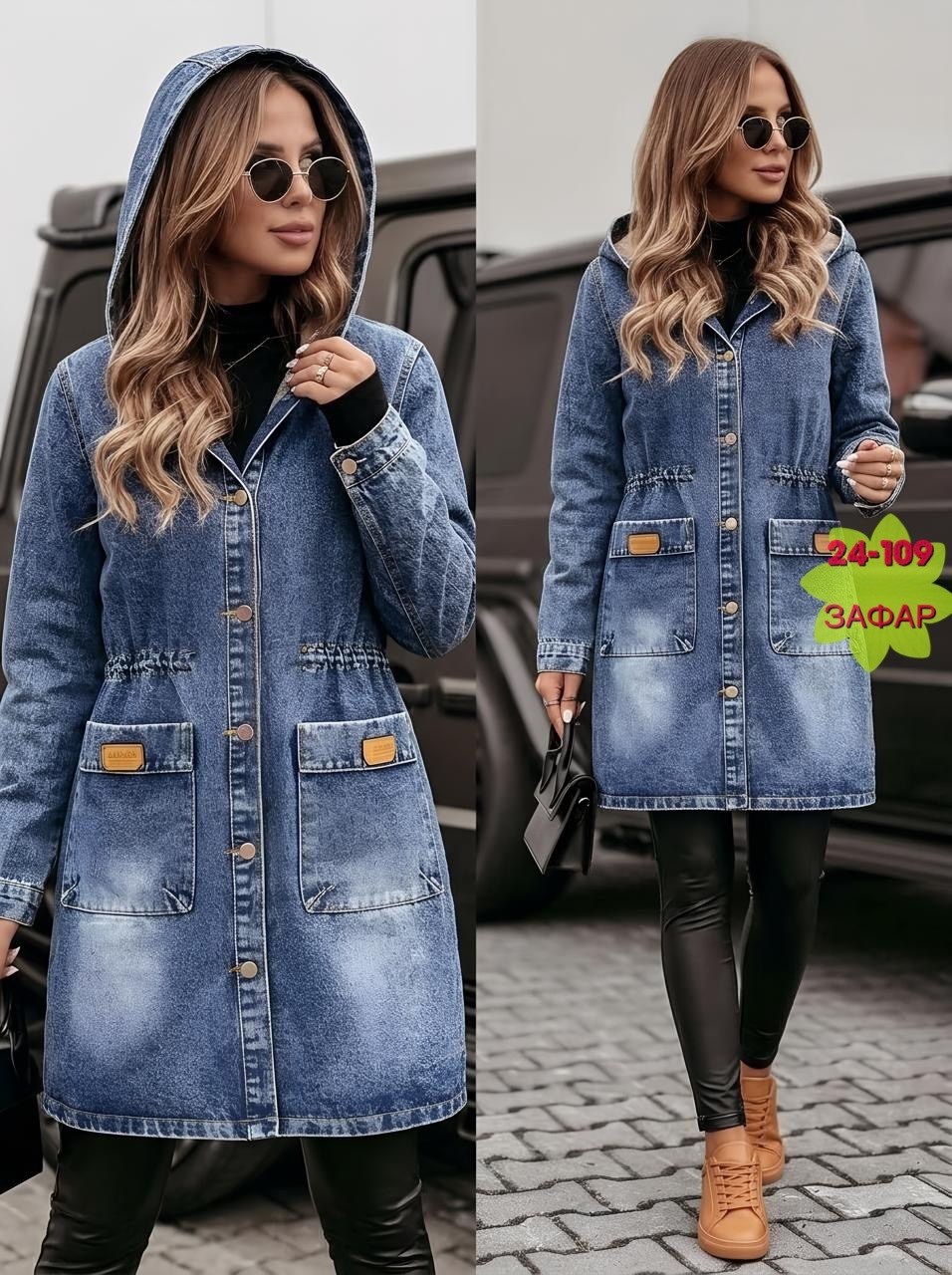 джинсовая куртка,куртка джинсовая женская,кардиган джинсовый,джинсовый кардиган женский,куртка удлиненная джинсовая