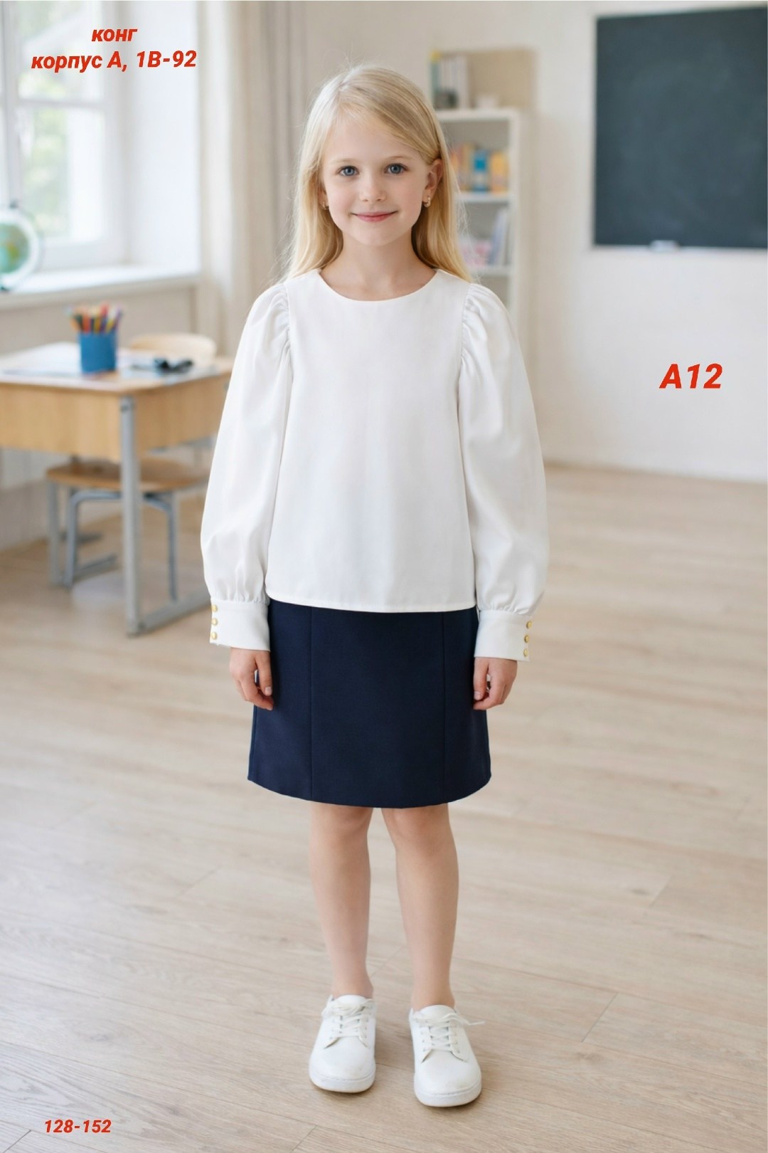 юбка школьная для девочки,школьная блузка для девочек,блузка для девочек,школьная юбка,блузка для девочек в школу