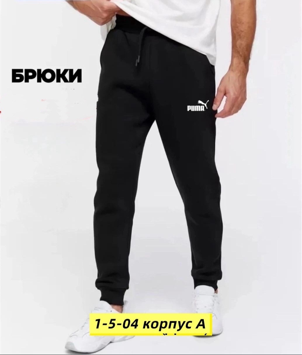 мужские спортивные тренировочные штаны,повседневные спортивные брюки,брюки спортивные для мальчик,мужские брюки спортивные,брюки спортивные puma мужские