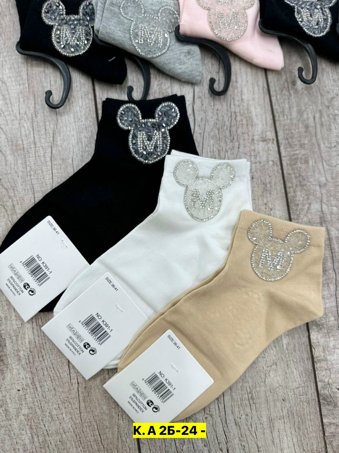 носки женские 10 пар,носки со стразами,женские носки,комплект носки женские,носки женские со стразами