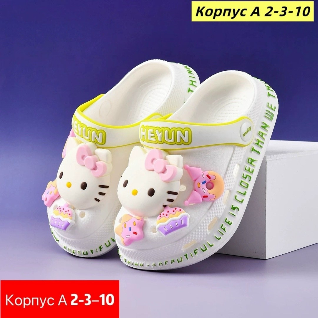 кроксы хеллоу китти,,тапочки для девочек,кроксы хеллоу китти детские,кроксы с хелло китти