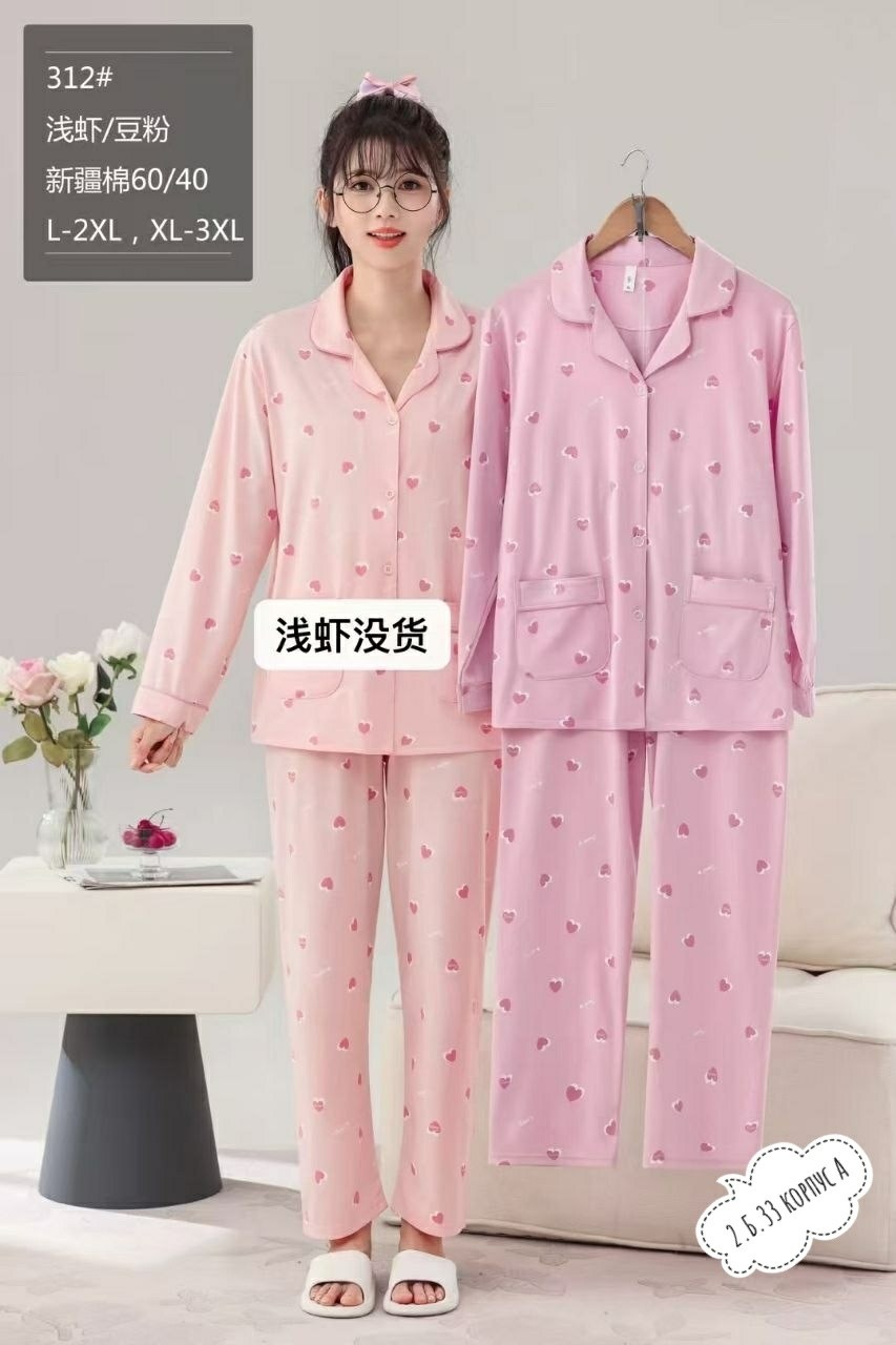 женская пижама,брюки женские пижама,пижама розовая,пижама из вискозы с брюками,пижама женская со штанами aruelle mona 22/23