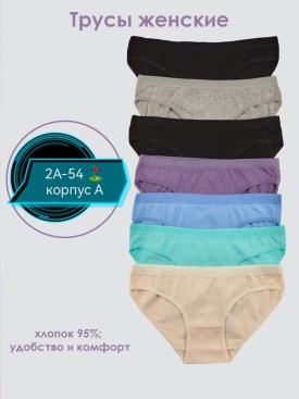 Нижнее белье