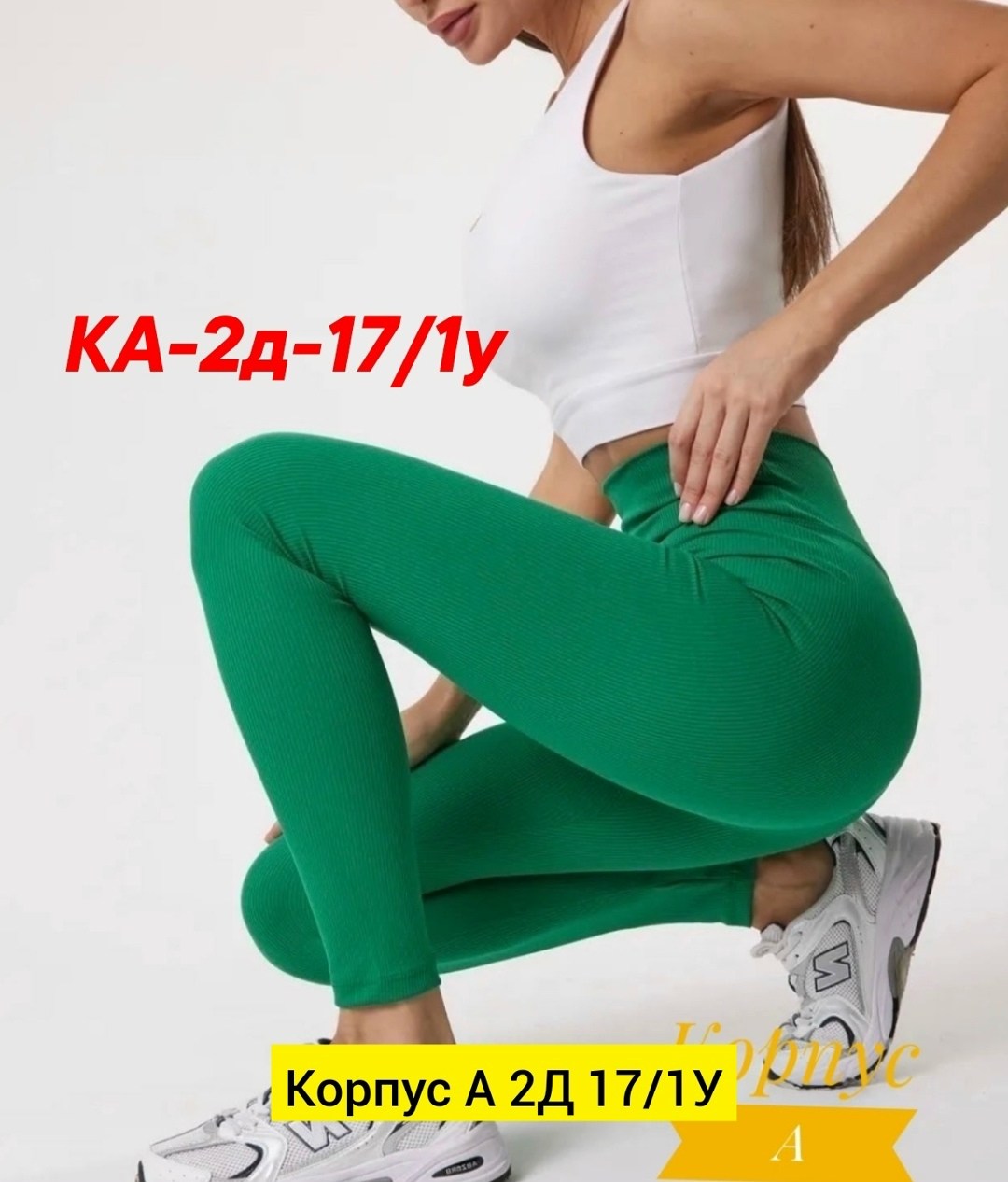 леггинсы в рубчик,лосины женские,женские легинсы,леггинсах,женские леггинсы