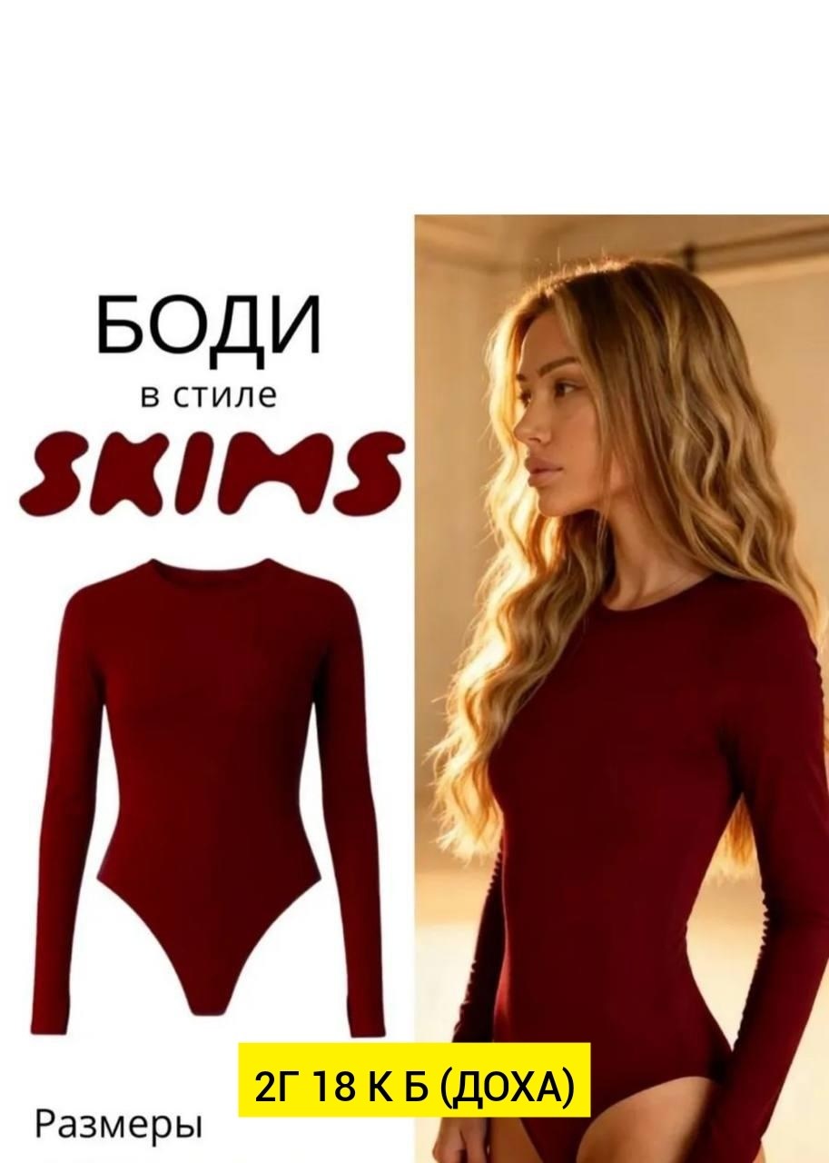 женское боди с длинным рукавом,боди женское,боди утягивающее с длинным рукавом,боди с длинным рукавом,боди