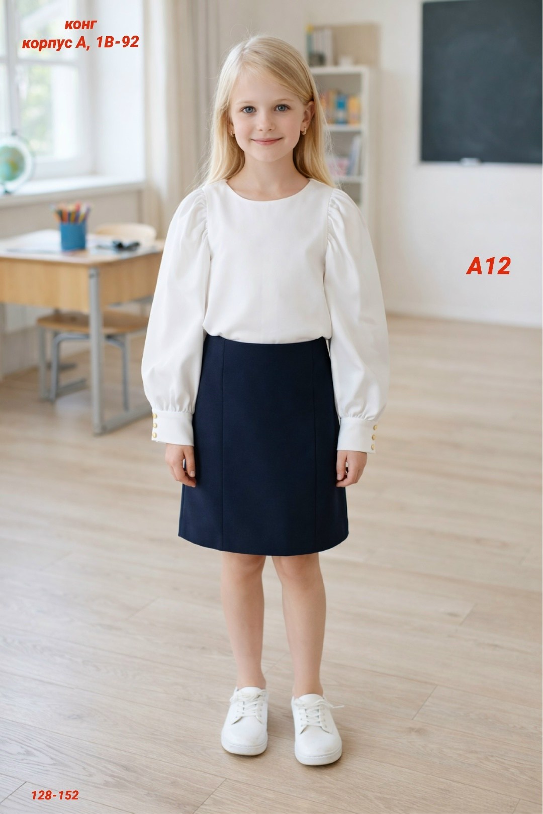 юбка школьная для девочки,школьная блузка для девочек,блузка для девочек,школьная юбка,блузка для девочек в школу