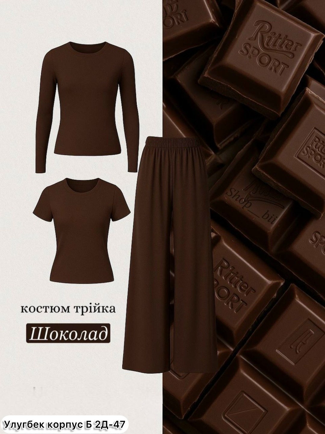 трикотажные костюмы,женский спортивный костюм,женские костюмы,розовый костюм,костюм двойка