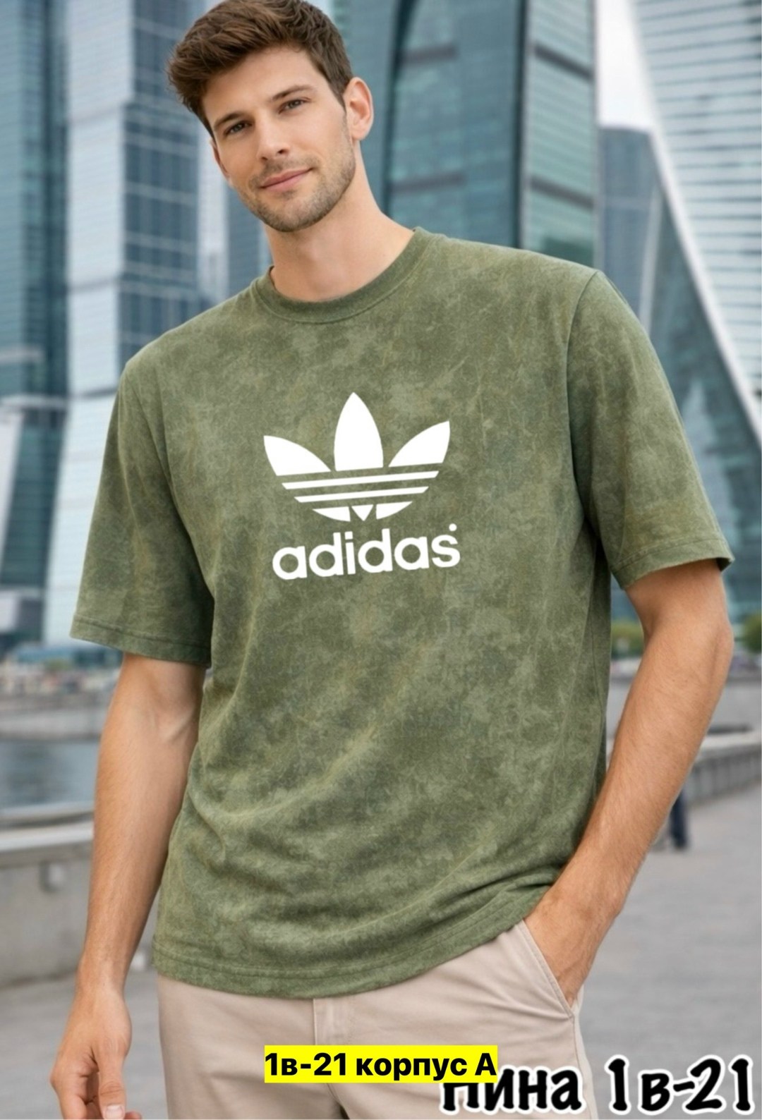 adidas trefoil,adidas originals adidas,adidas original,футболка мужская adidas,adidas t shirt