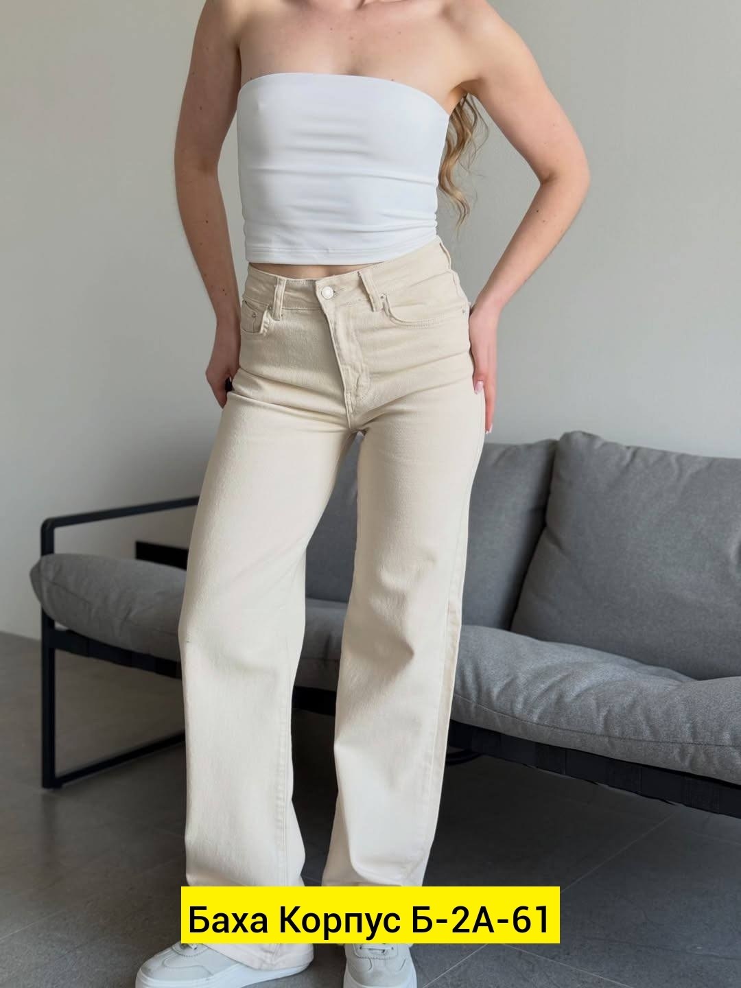 женские джинсы,джинсы женские бежевые,джинсы,джинсы белые,джинсы брюки