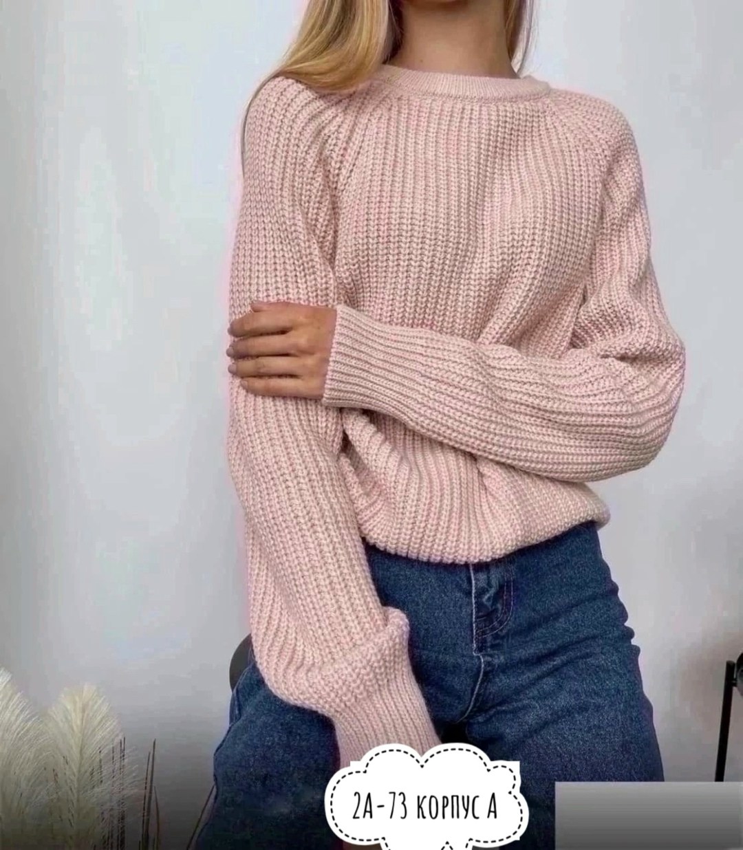 свитер женский крупной вязки,свитер женский,свитер ,свитер jemchuzhina,кофта женская