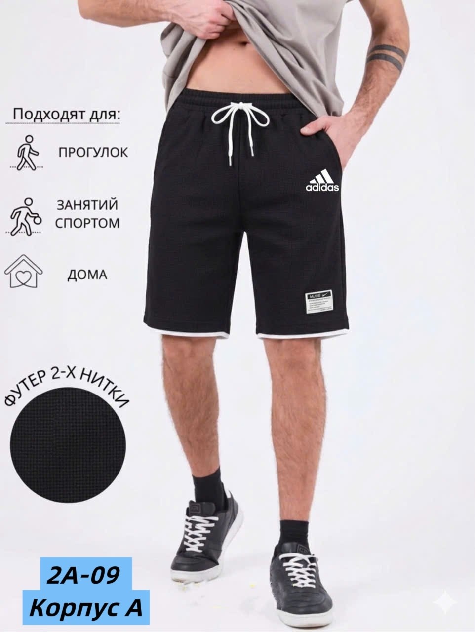 шорты адидас ориджинал мужские,мужские спортивные шорты adidas,шорты мужские спортивные,мужские шорты adidas,шорты спортивные adidas