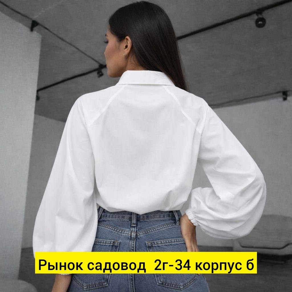 рубашка белая оверсайз,рубашка женская белая оверсайз,женская рубашка белая,женская рубашка,рубашка с объемными рукавами