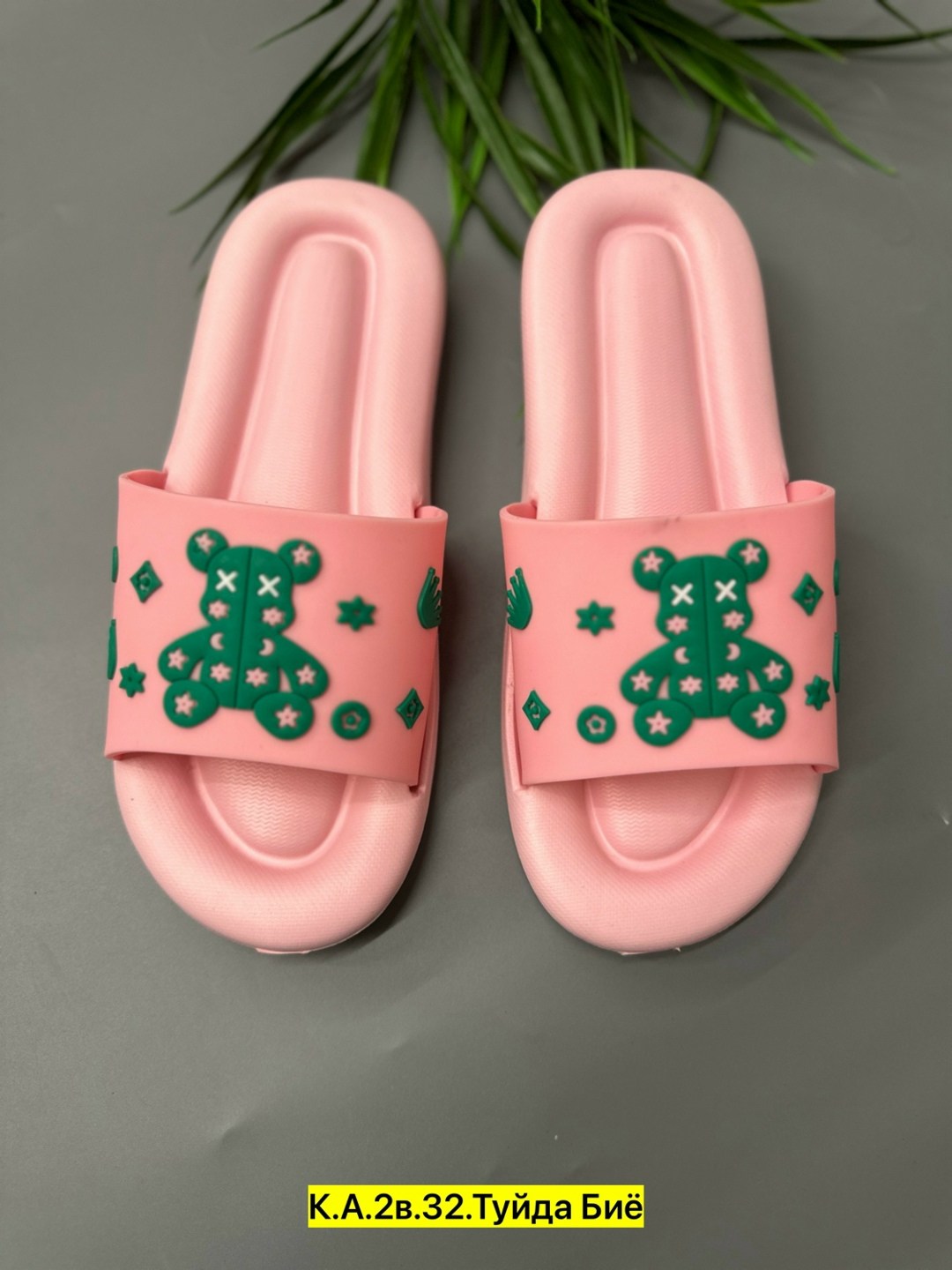 ,шлепанцы женские,тапочки модные,шлёпки женские,шлепанцы детские