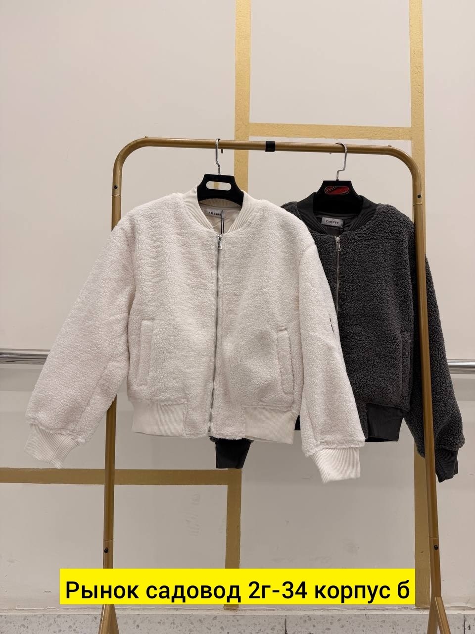 кофта барашек,куртка барашек,женская куртка барашек,куртка женская,куртка бомбер