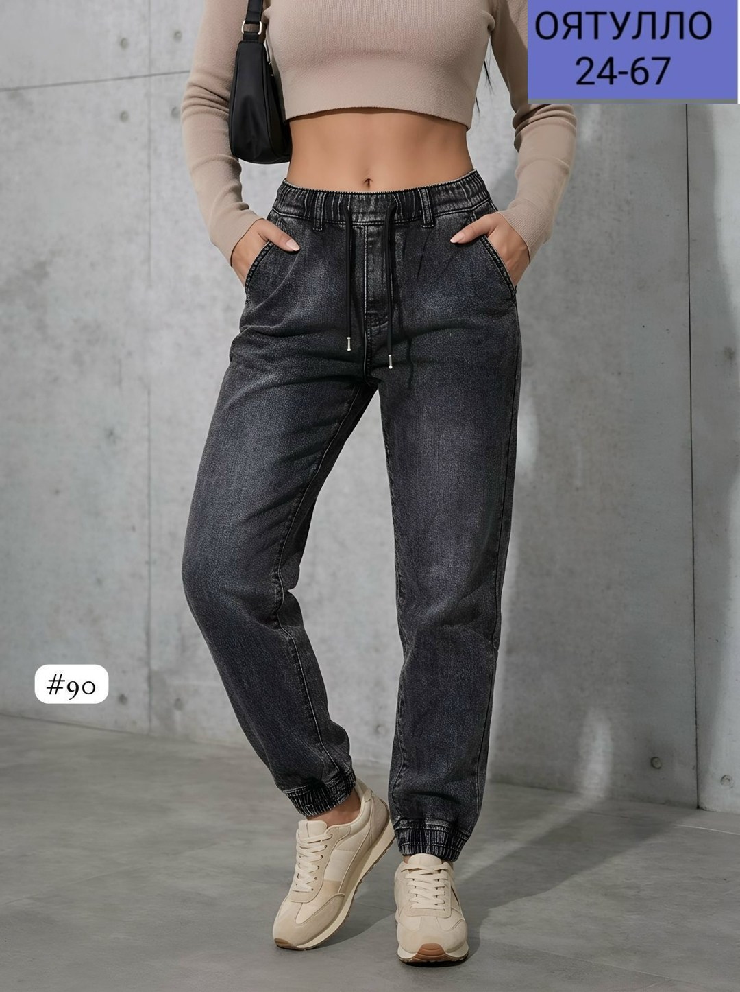 джинсы женские,джинсы женские мом,джинсы джинсы,джинсы мом,джинсы бананы женские