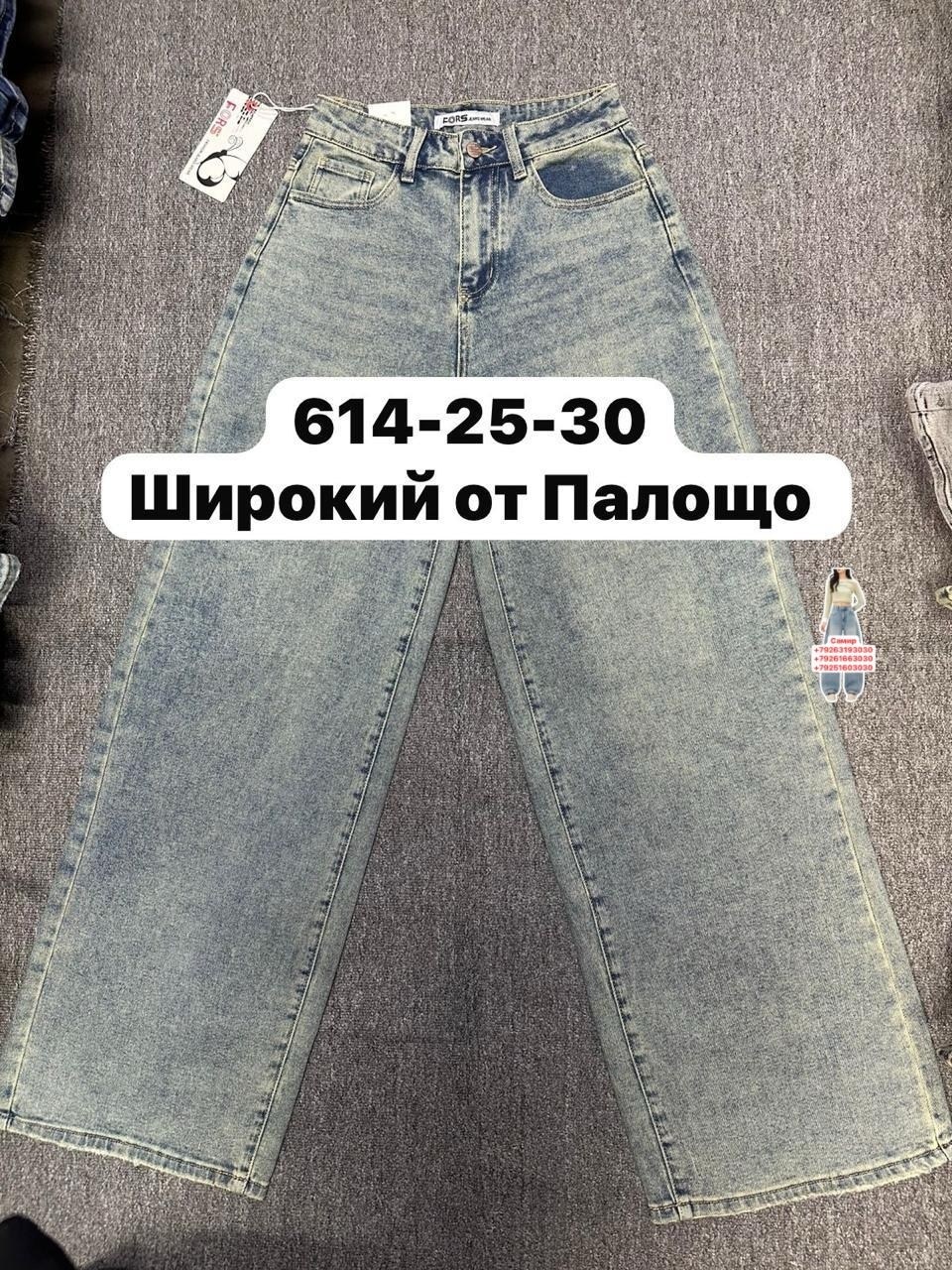 женские джинсы,джинсы,брюки джинсы,джинсы трубы,штаны джинсы