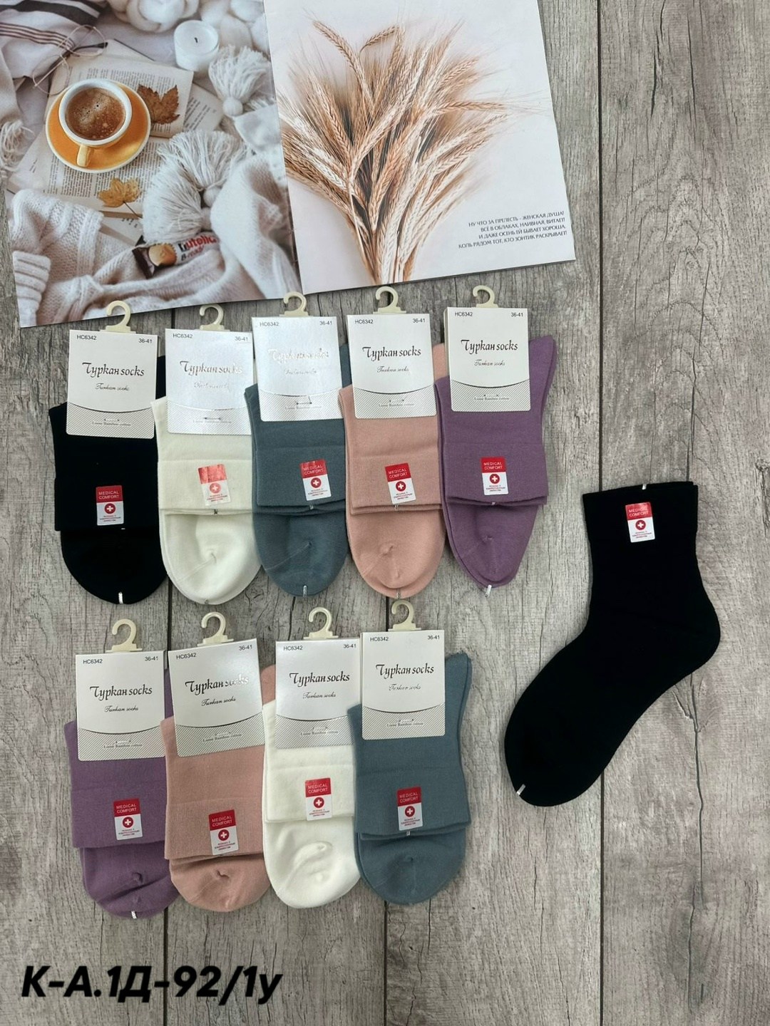 носки женские 10 пар,носки женские,женские носки набор,женские носки упаковка,носки туркан