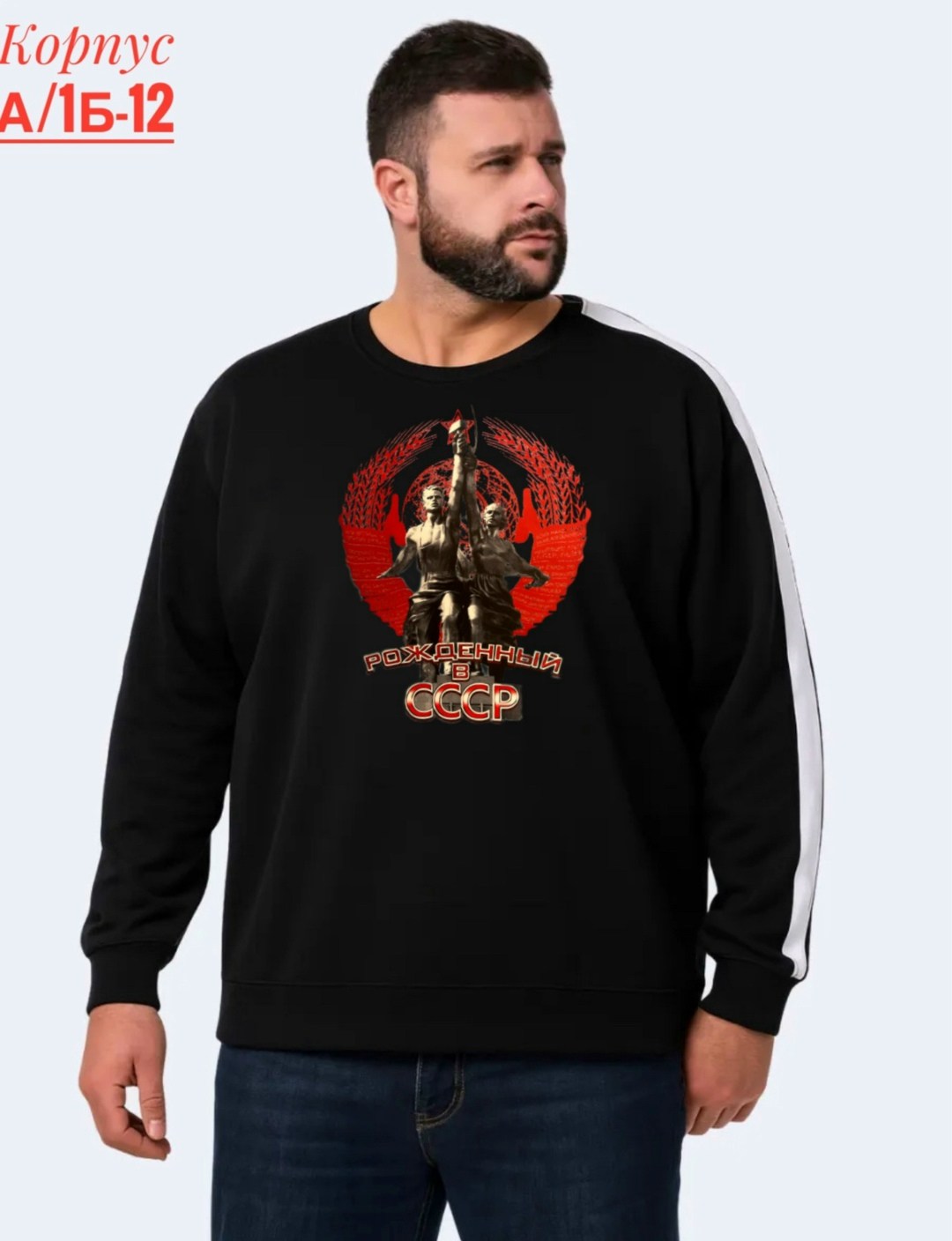 мужские свитшоты,свитшот мужская,кофта мужская,базовый свитшот,свитшот на мужчине