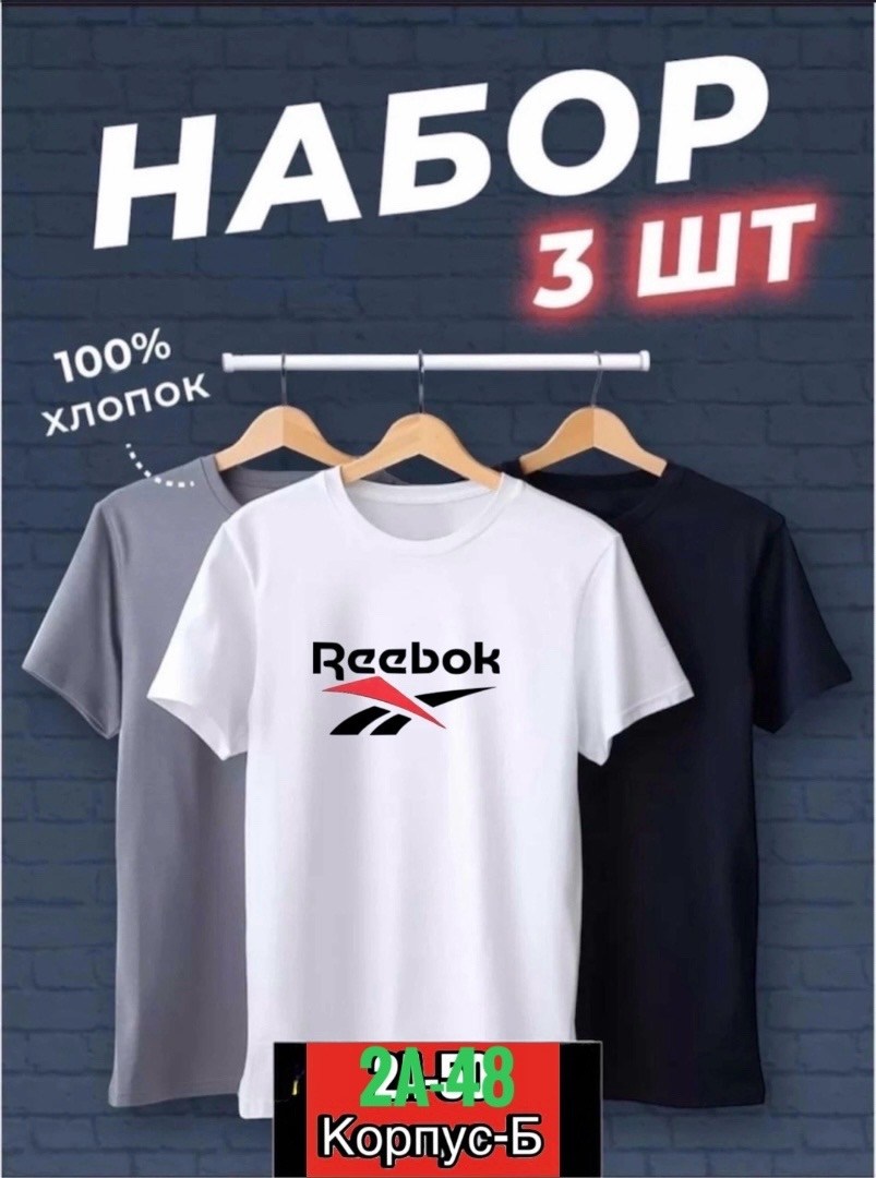 набор футболок 3 шт,набор базовых футболок 3 шт,футболки мужские набор 3 шт,набор футболок,футболка хлопок набор 3 шт