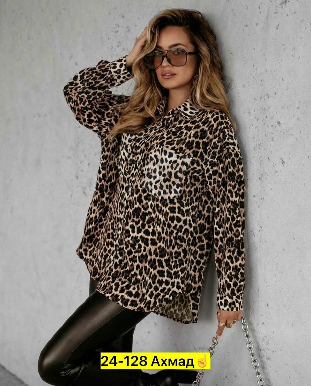 леопардовая блузка,блузка нарядная больших размеров оверсайз офисная people in popsi 248955585,леопардовая рубашка,женская блузка,блузка нарядная больших размеров оверсайз офисная popsibrand