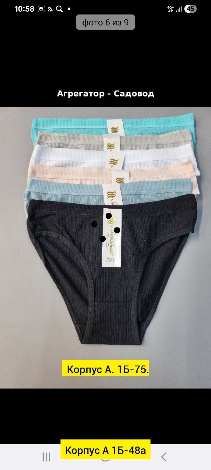 женские трусы,трусы женские 5 шт,женская нижнее белье,трусы женские набор,комплект трусов